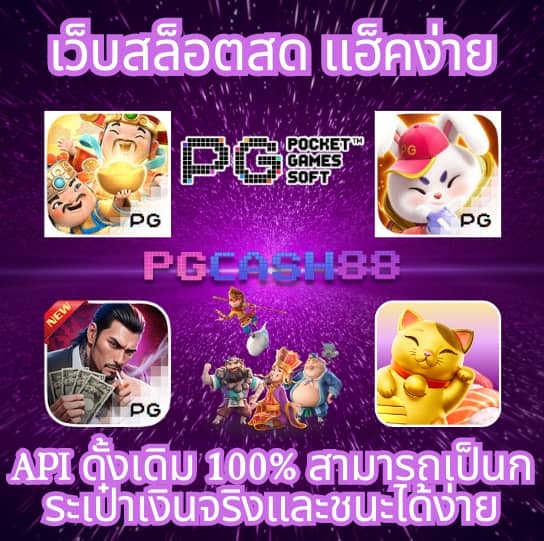 ผลบอลสด วันนี้ สด